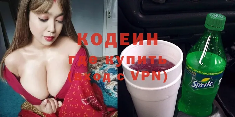 Кодеиновый сироп Lean Purple Drank  mega ссылка  Буинск  наркотики 