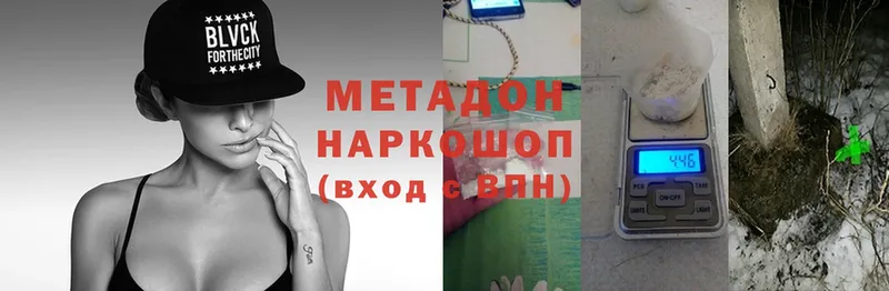 ссылка на мегу зеркало  Буинск  МЕТАДОН methadone 